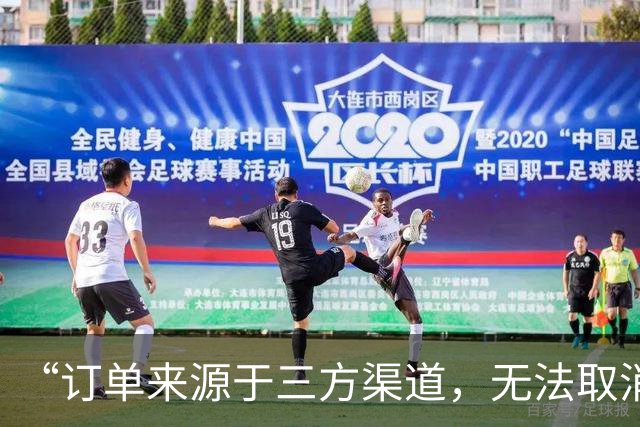 “订单来源于三方渠道，无法取消”：平台能转四手，司机却不能取消一次