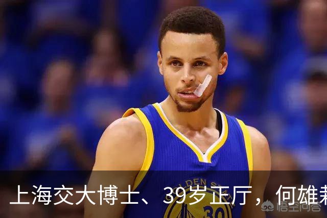 上海交大博士、39岁正厅，何雄栽了！郑州人为什么反而拍手叫好？