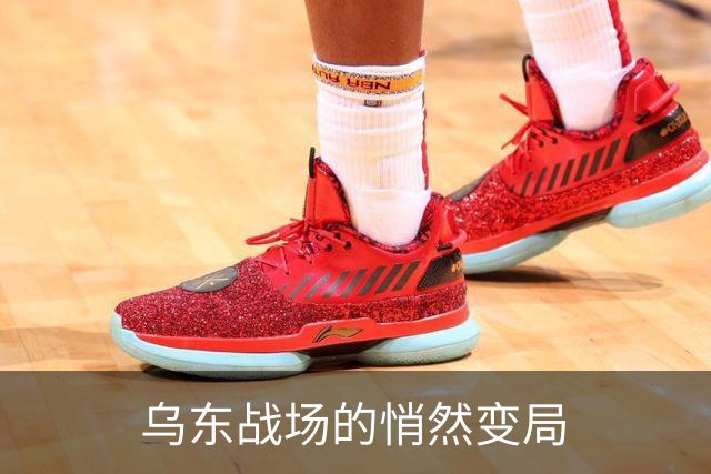 乌东战场的悄然变局
