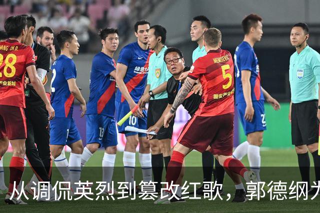 从调侃英烈到篡改红歌，郭德纲为什么“屡教不改”？