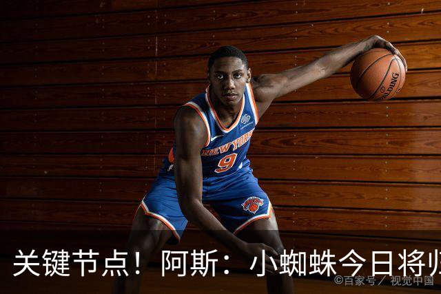 关键节点！阿斯：小蜘蛛今日将归队，巴萨寄希望于他倒逼马竞放人