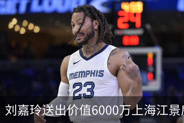 刘嘉玲送出价值6000万上海江景房 胡皓康选择航空专业 公众人物代际人生规划错位显现