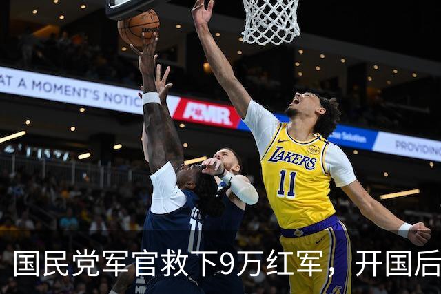 国民党军官救下9万红军，开国后被判死刑？主席：那是红军的恩人