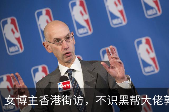 女博主香港街访，不识黑帮大佬郭永鸿，问给年轻人建议，答：别看古惑仔