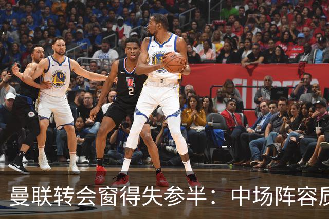 曼联转会窗得失参半：中场阵容质变，冗员留守、后防补强失利