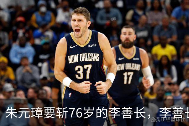 朱元璋要斩76岁的李善长，李善长问道：臣都快80岁了，还能活几年